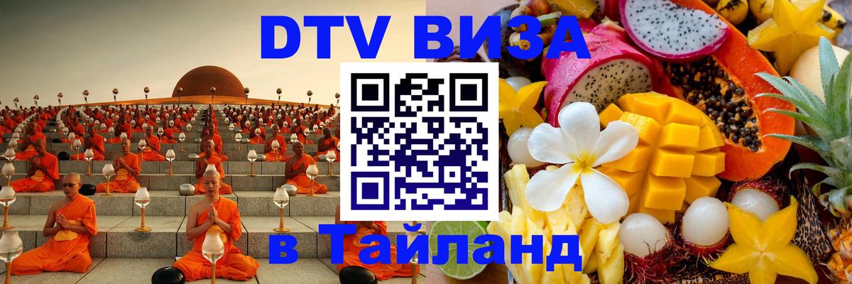 Оформление DTV визы под ключ: стоимость и тарифы, только загранпаспорт - 04.10.2025 